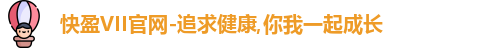 快盈viii